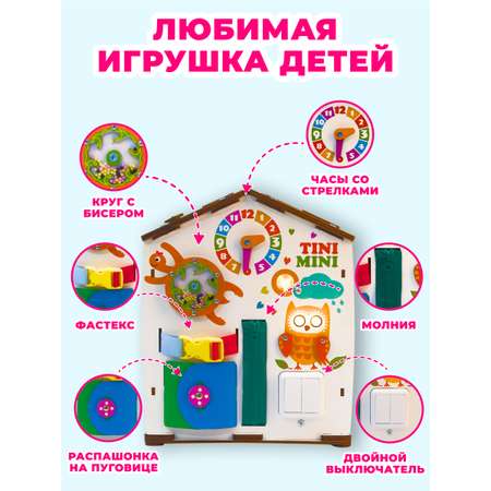 Игрушка tinimini бизиборд Совушка