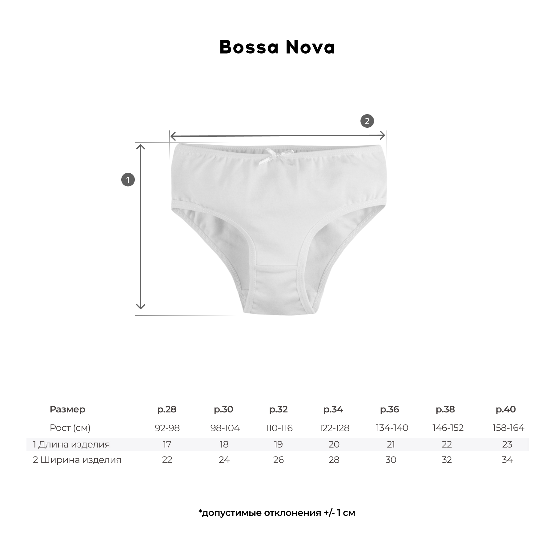 Трусы 3 шт Bossa Nova 434Л-157 - фото 5