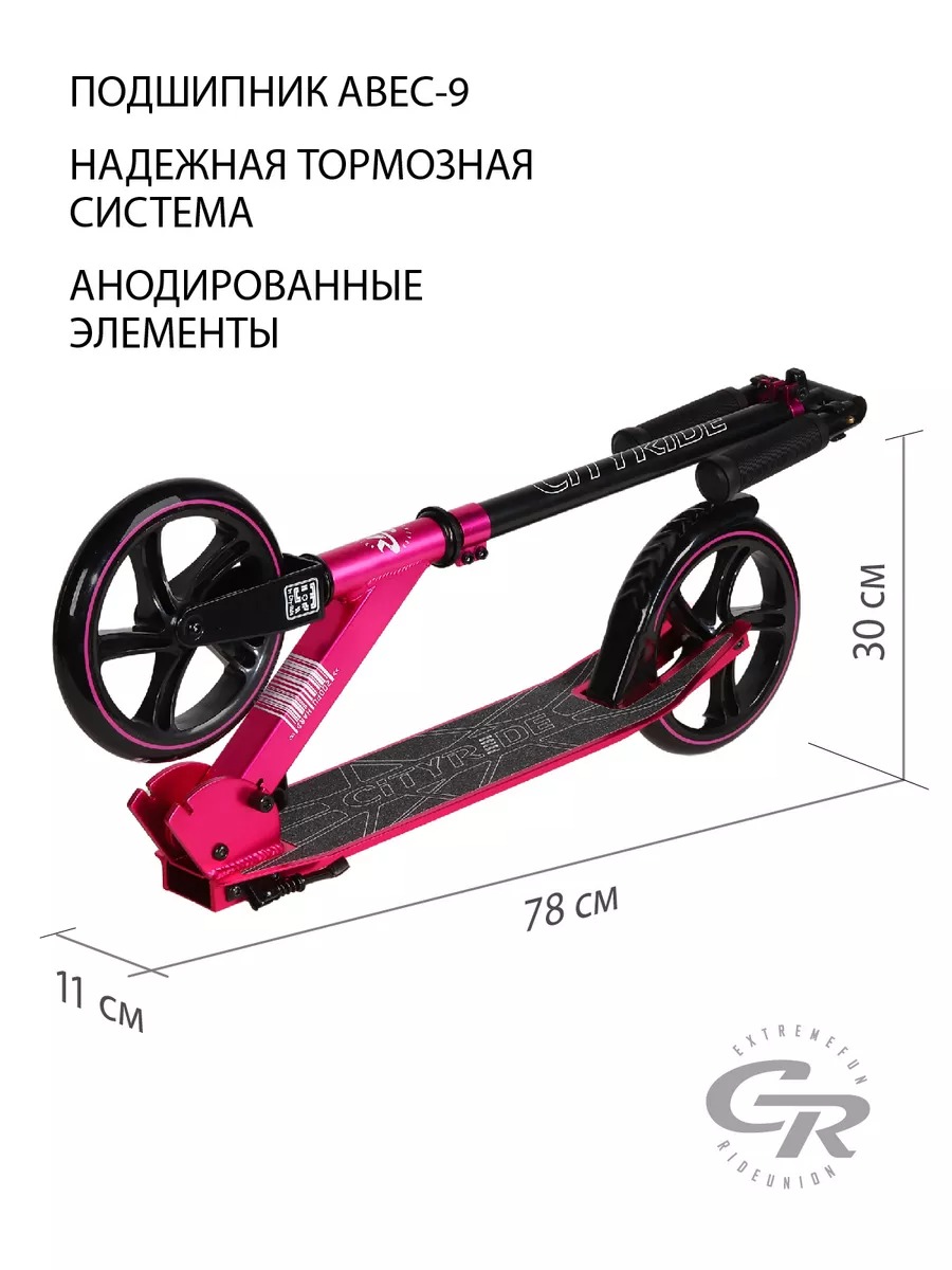 Самокат CITYRIDE двухколесный - фото 5
