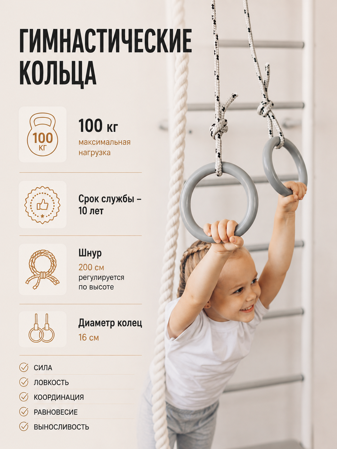 Шведская стенка Rokids Юниор - фото 9