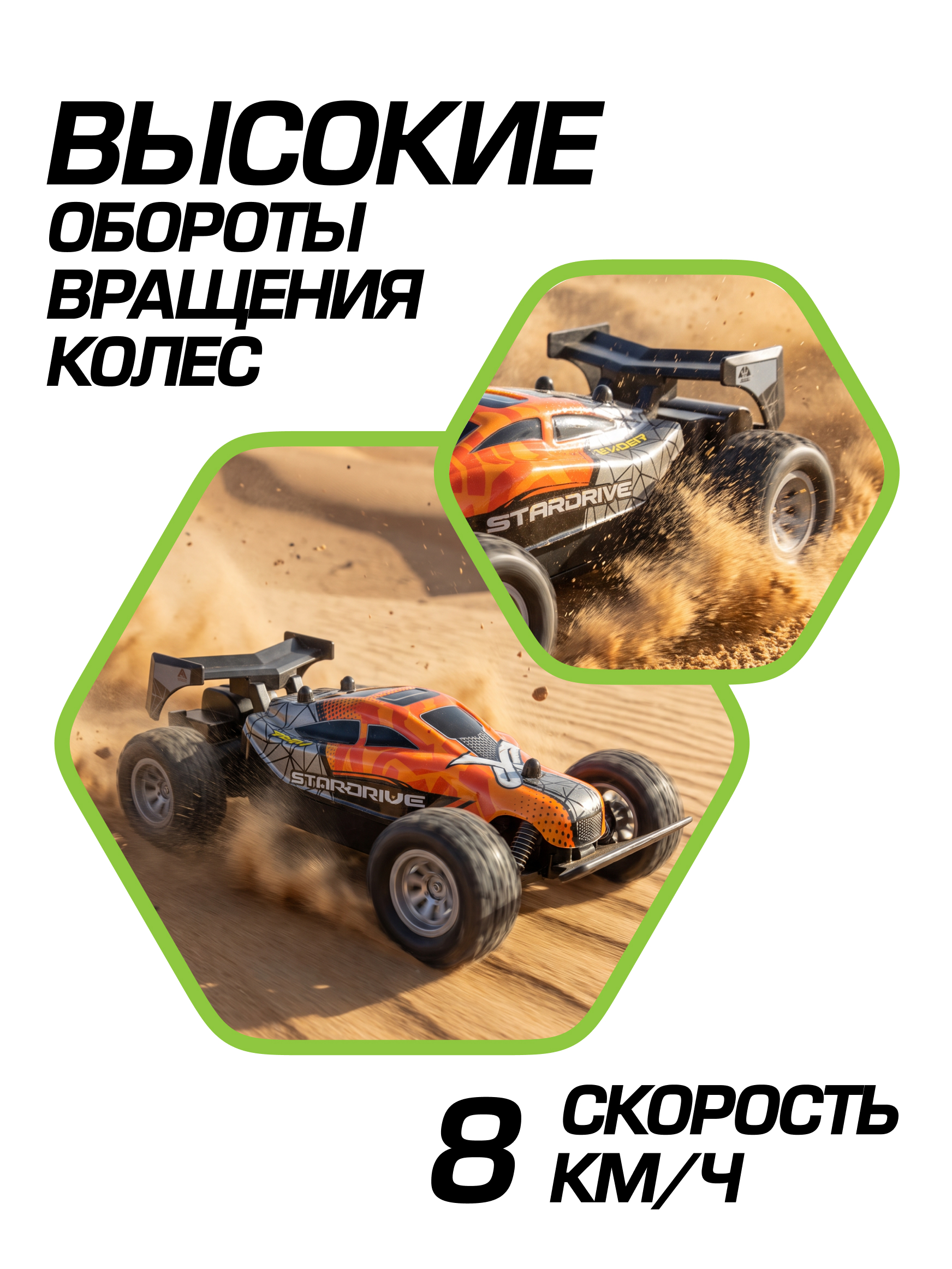 Автомобиль РУ Exost Стар Драйв 16 см - фото 2