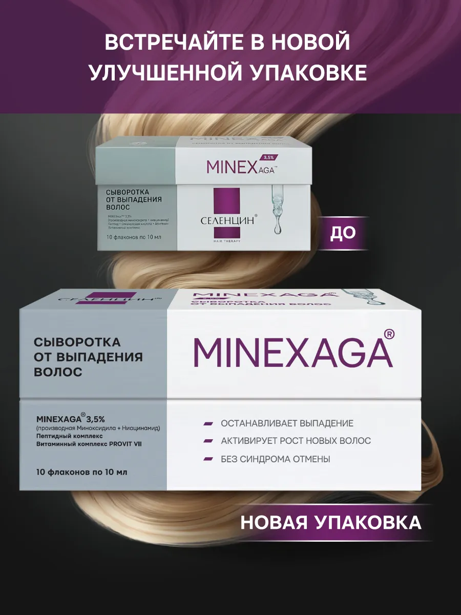 Сыворотка Селенцин 100 мл 1 шт. - фото 7