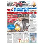 Газета Комсомольская правда