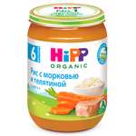 Пюре Hipp Рис с морковью и телятиной с 6 мес 190 г
