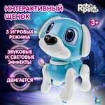 Собака РУ Robo Pets Пудель