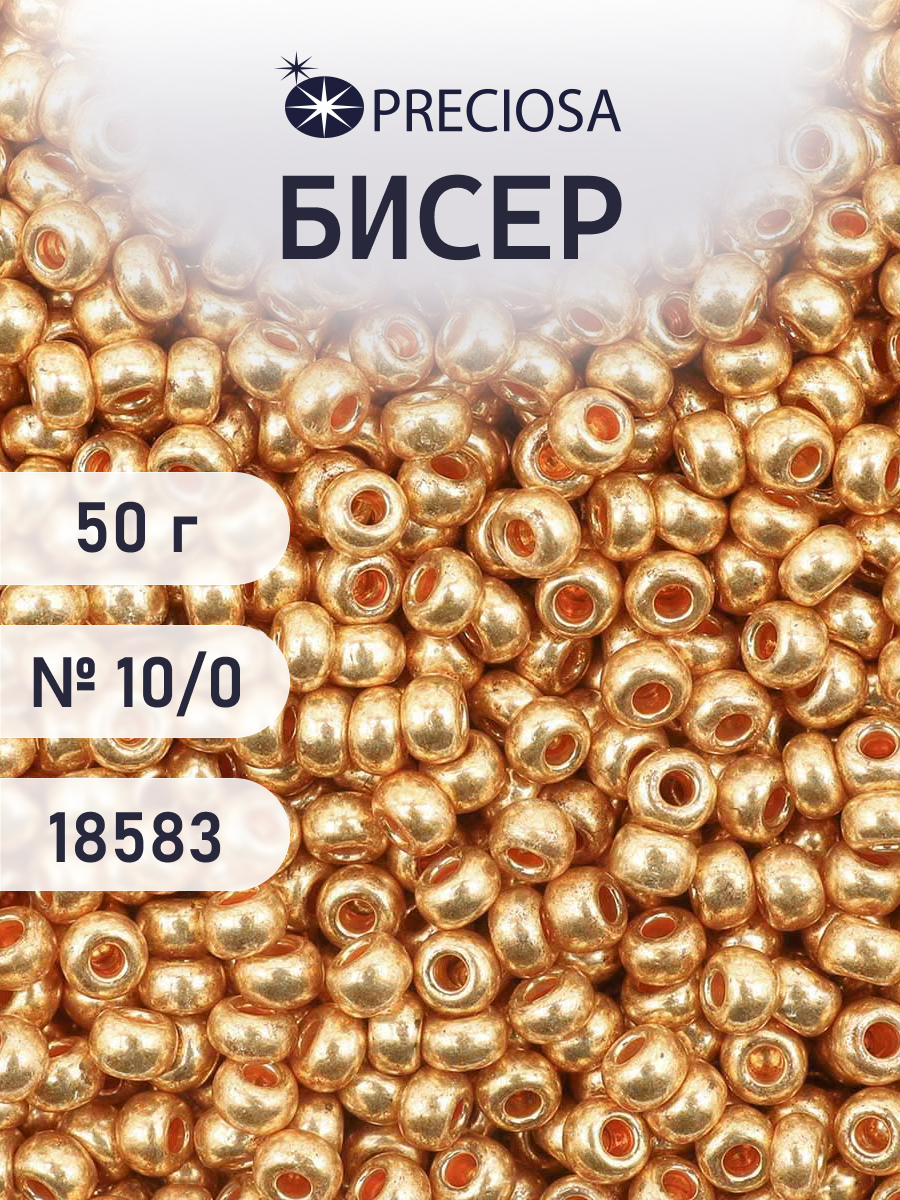 Набор для творчества Preciosa бисер чешский 10/0 50г 1 шт - фото 1