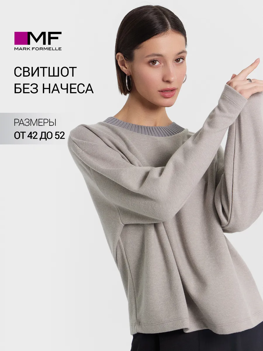 Свитшот Mark Formelle (Марк Формэль) 122996/средне -серый меланж 4425-В - фото 2