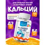 Жевательные таблетки со вкусом апельсина Доктор Море 60 капсул