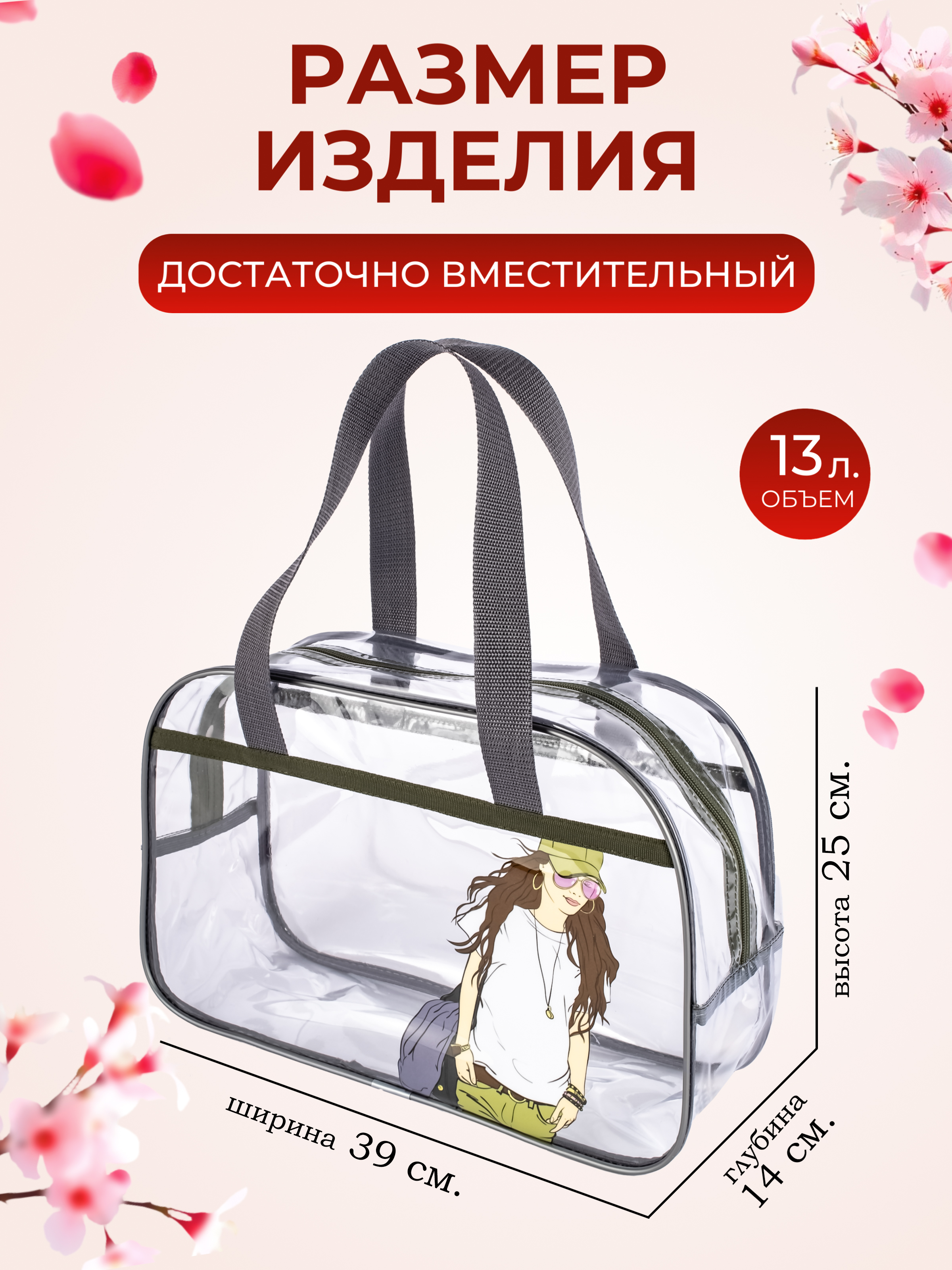 Сумка прозрачная DARIKAGROUP для бассейна - фото 2
