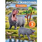 Игровой набор DARWIN Животные Бегемоты 3шт