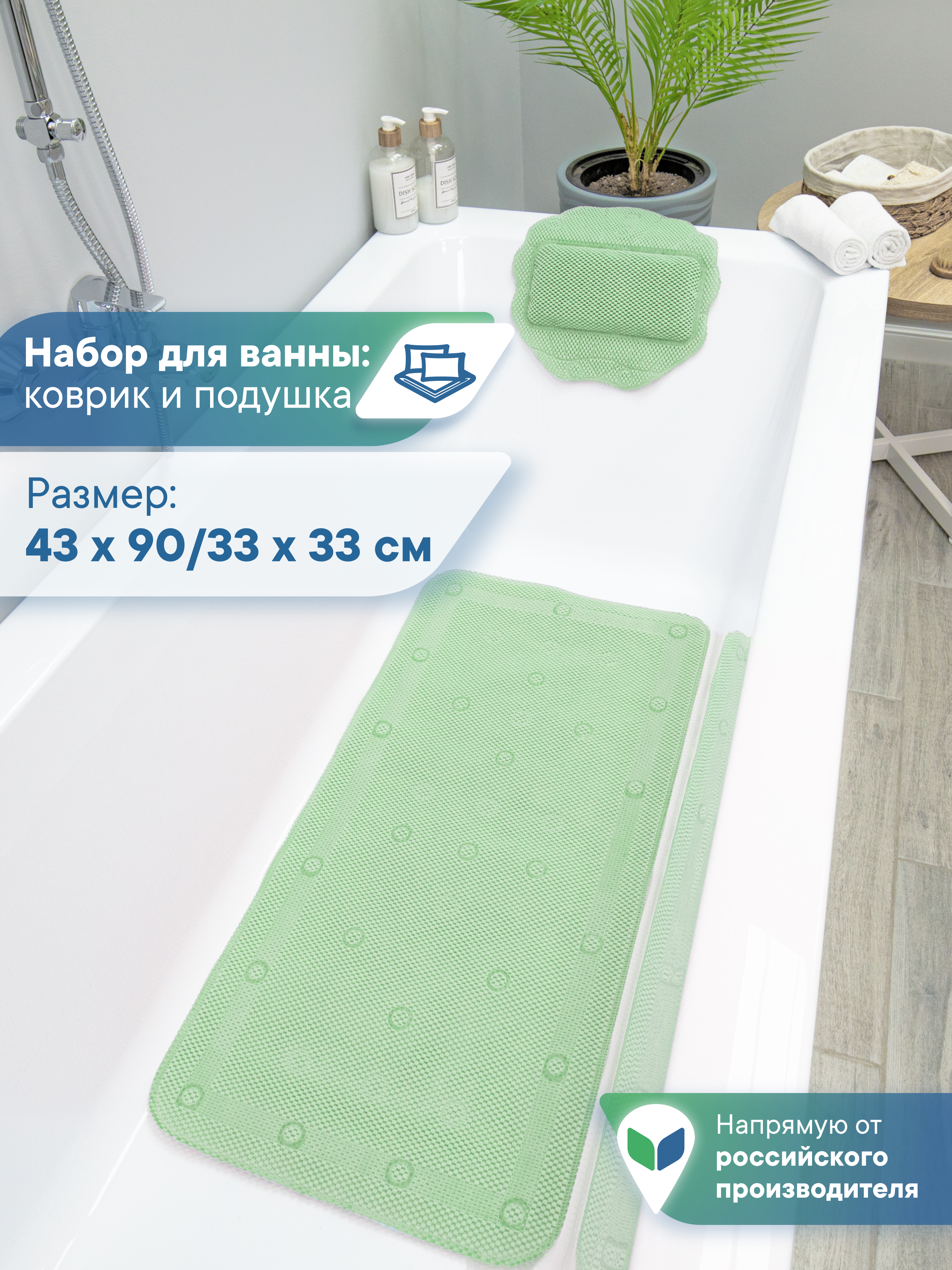 Коврик для ванной VILINA 22 x 43 см - фото 1