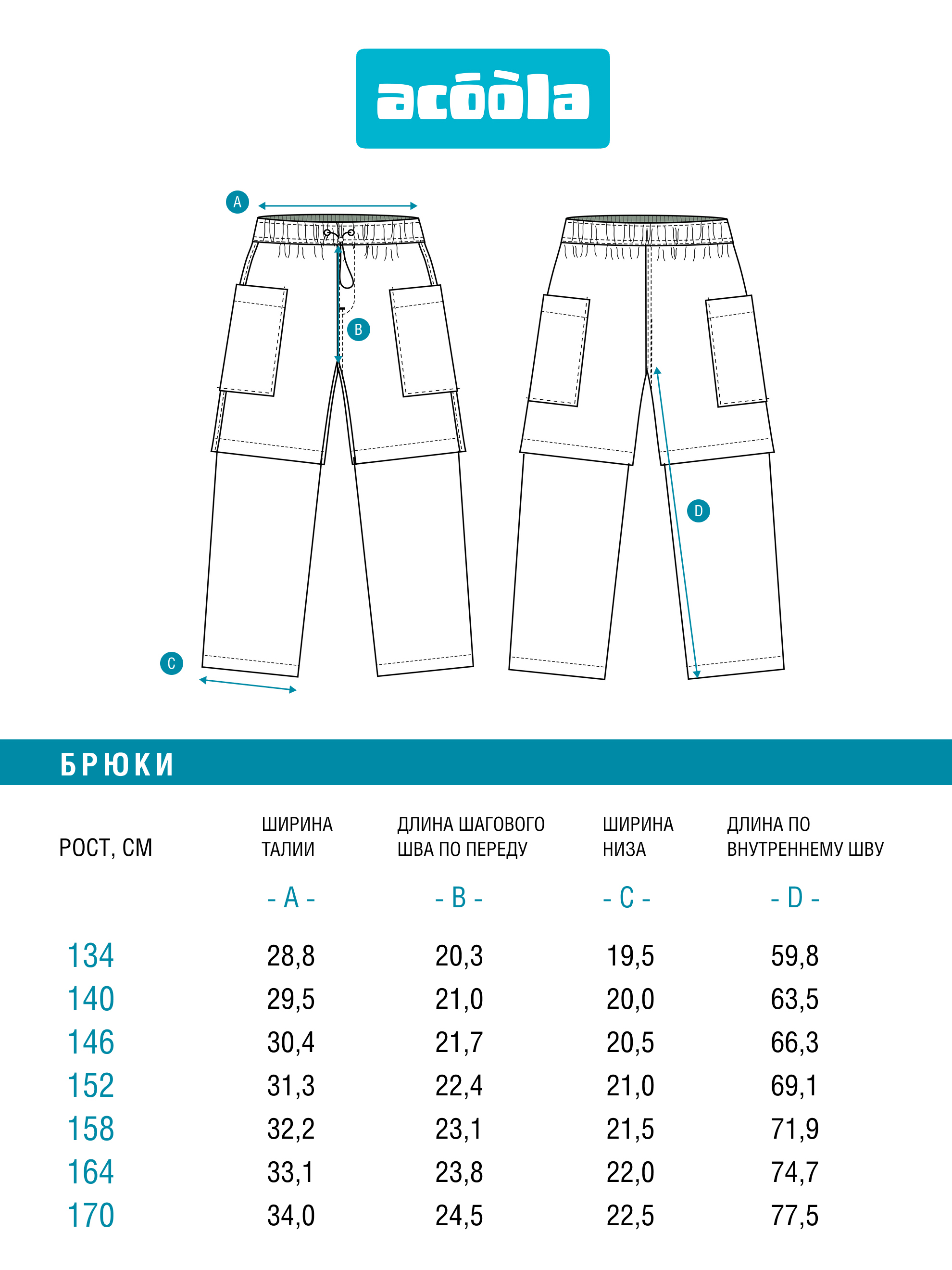 Брюки Acoola 20110160443_0095395 - фото 8