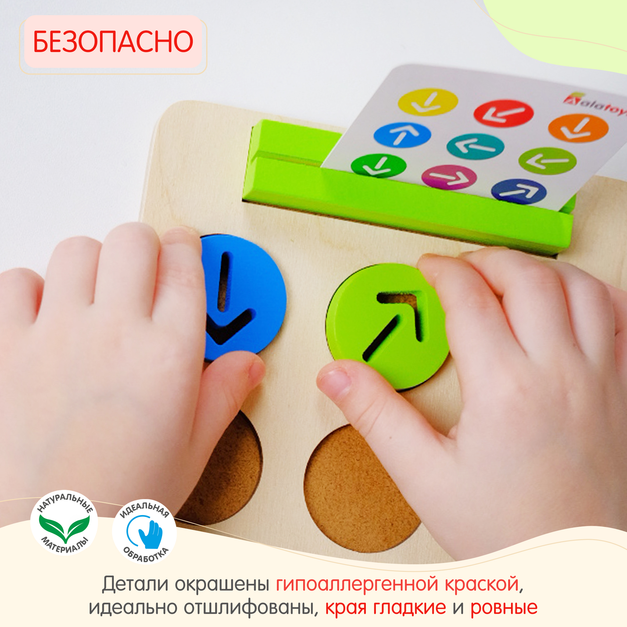 Игрушка Alatoys сортер Стрелочки в ассортименте - фото 9
