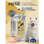 Корм для собак средних и крупных сухой Prime на курице 15кг