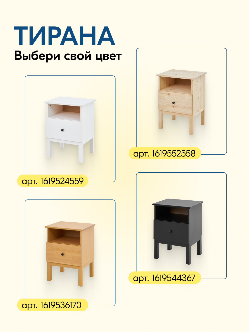 Тумба IKEA ТИРАНА - фото 18