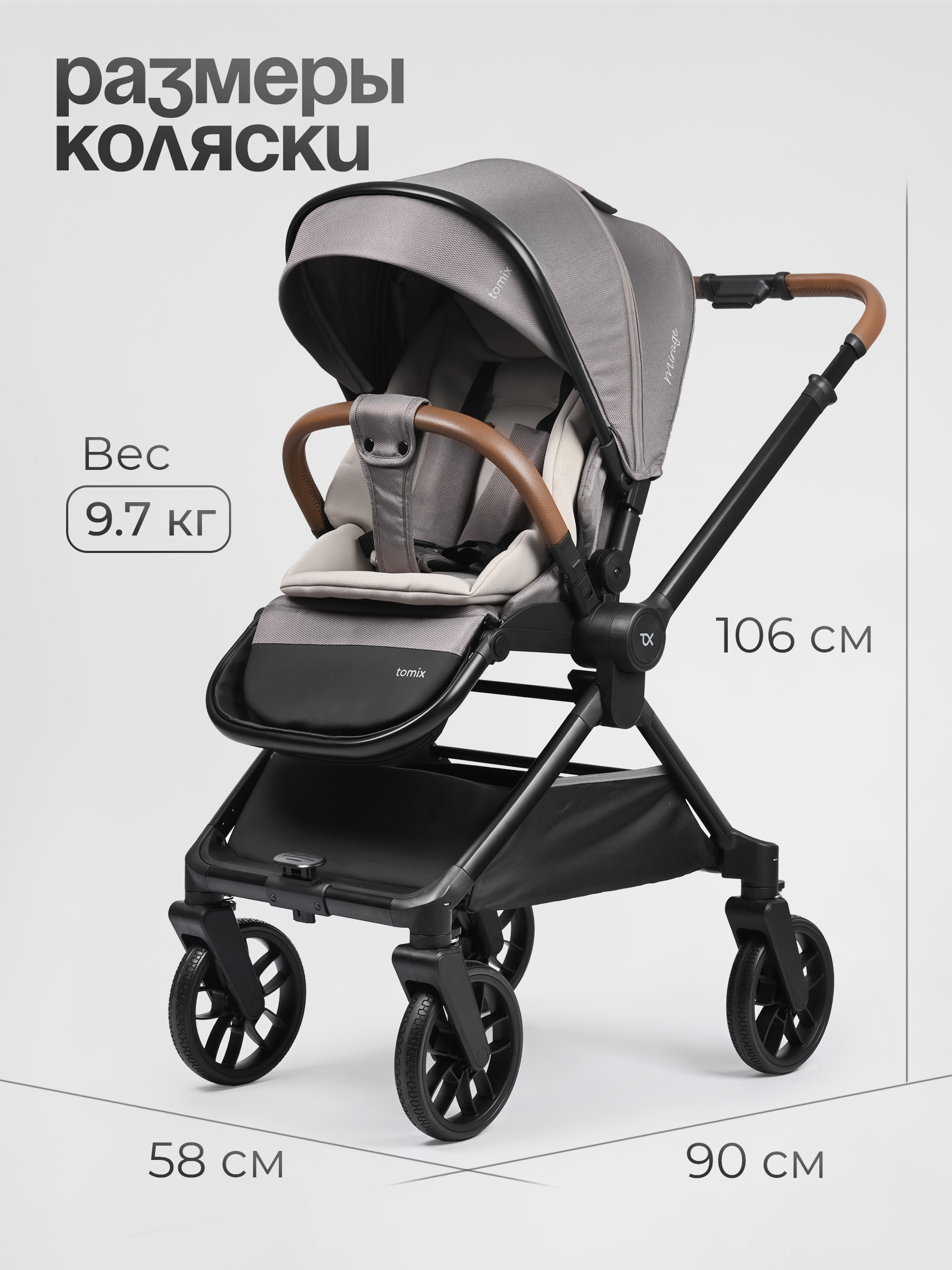 Коляска 2в1 Tomix Mirage серый - фото 8