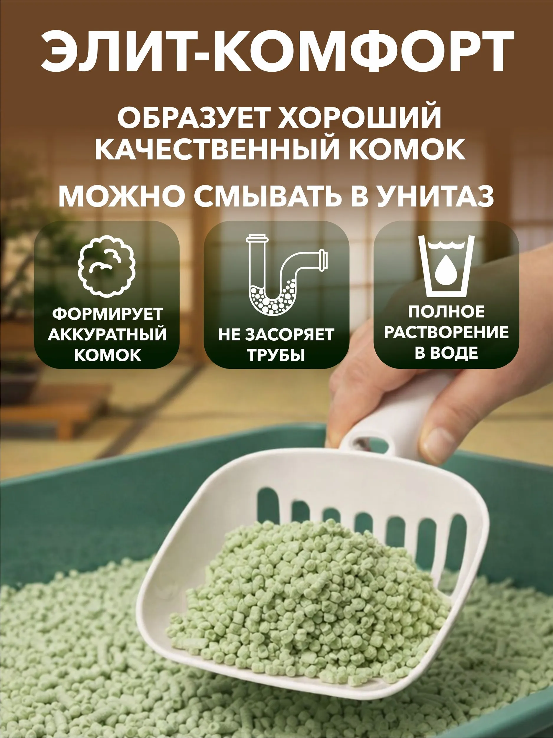 Наполнитель EarthPet 6 л 3 кг комкующийся, растительный, впитывающий - фото 7
