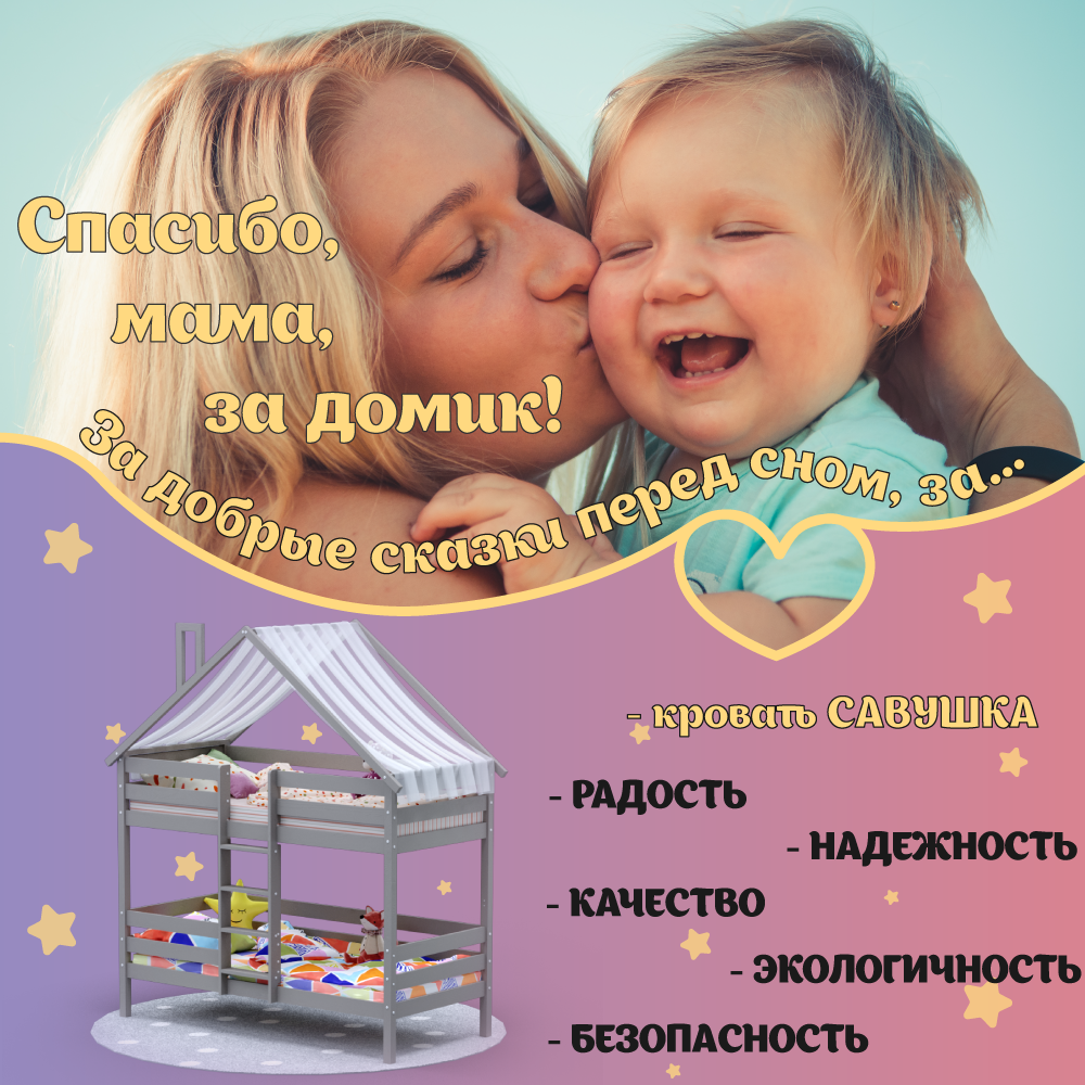 Кровать-домик двухъярусная Савушка деревянная 80х160 для детей - фото 9