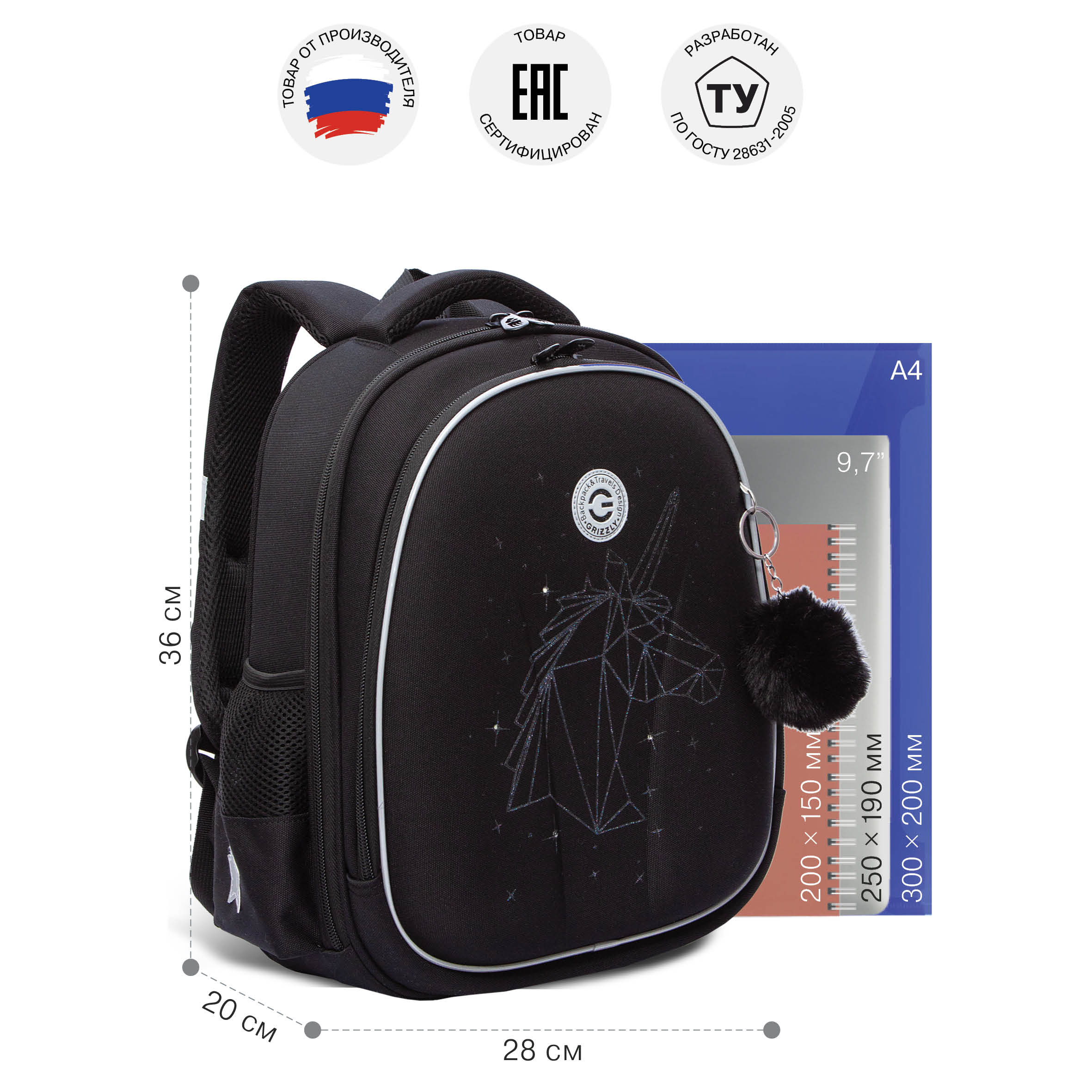 Ранец Grizzly для девочки - фото 8