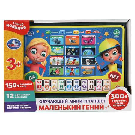 Игрушка УМка планшет