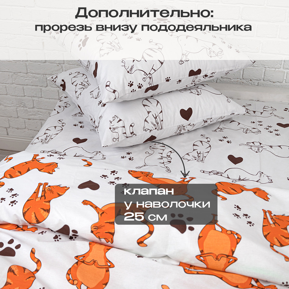 Комплект постельного белья BRAVO Котойога двуспальный 4 предм. - фото 4