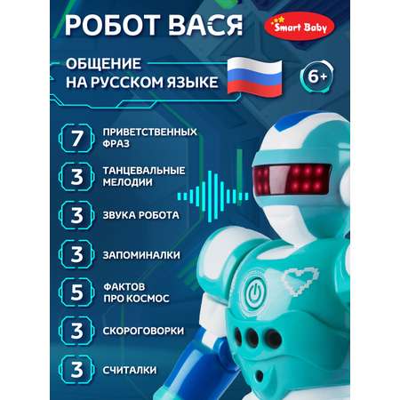 Робот РУ AUTODRIVE Вася