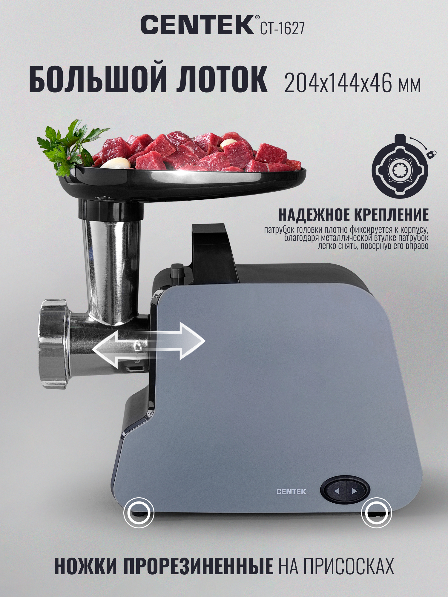 Мясорубка CENTEK CT-1627 - фото 7
