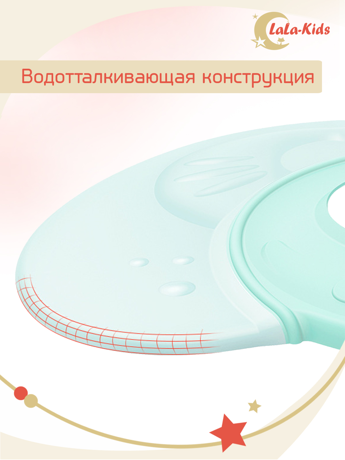 Козырек для мытья головы LaLa-Kids зеленый - фото 9