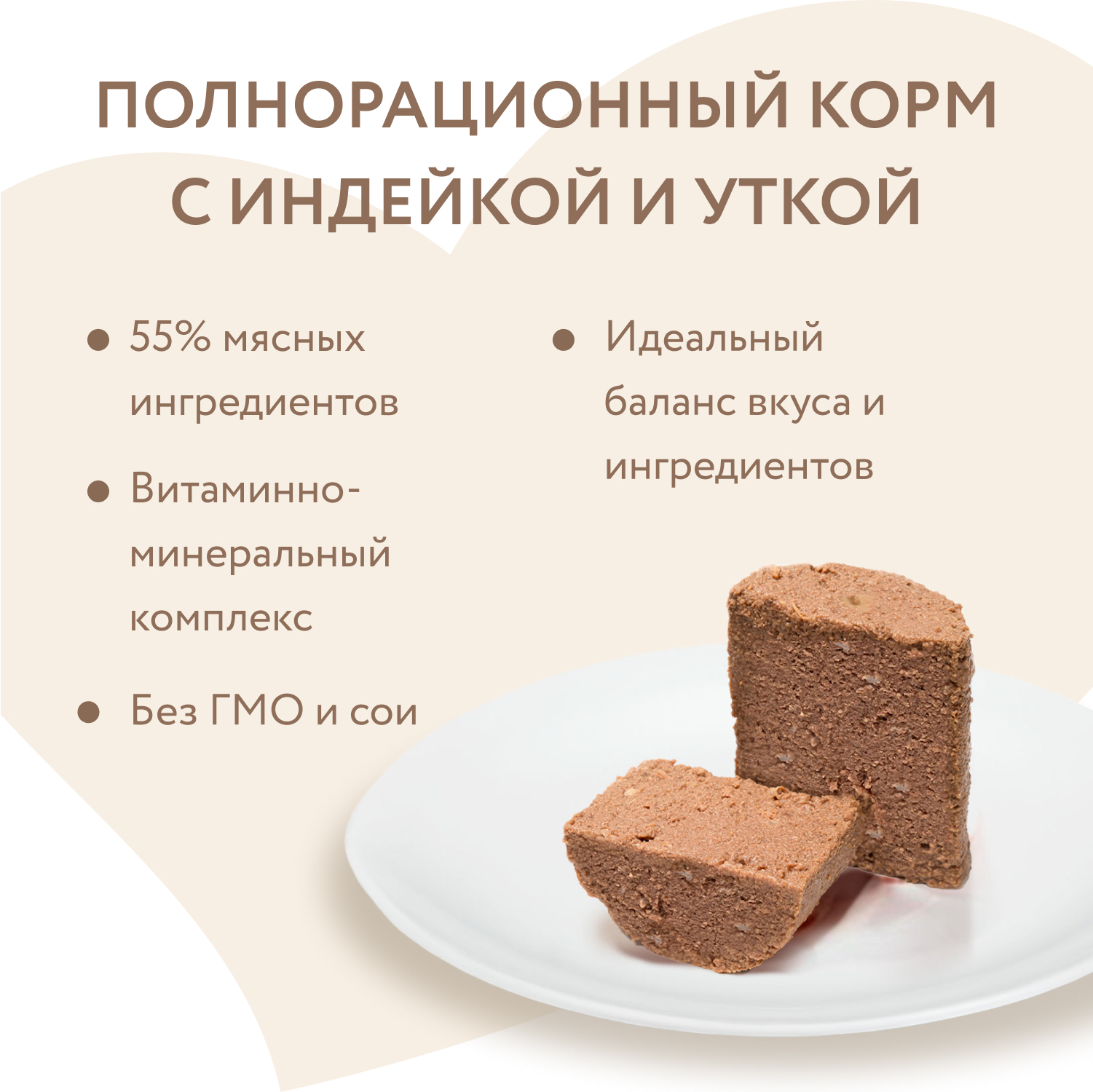 Корм для собак Мнямс 400г Турдакен по-британски для всех пород паштет из индейки с уткой консервированный - фото 5