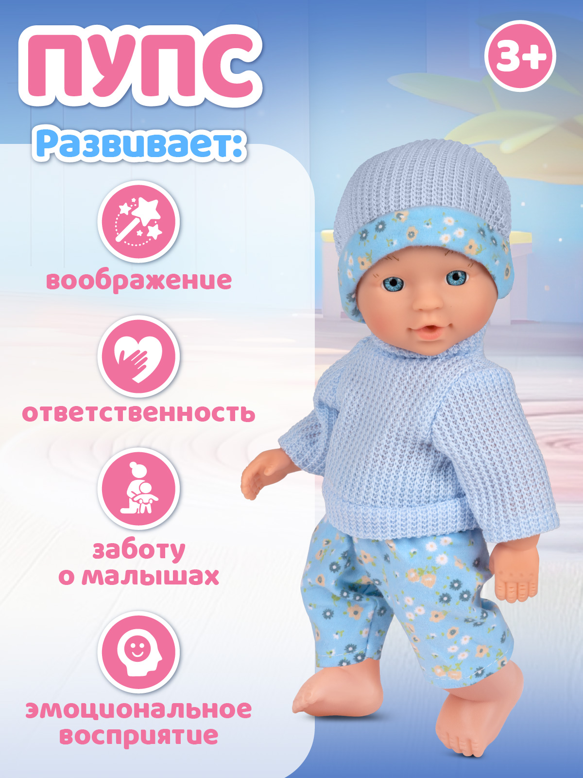 Кукла пупс AMORE BELLO высота 28 см JB0213682 - фото 6