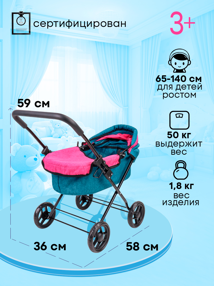 Коляска-люлька для кукол MELOBO 9619A - фото 4