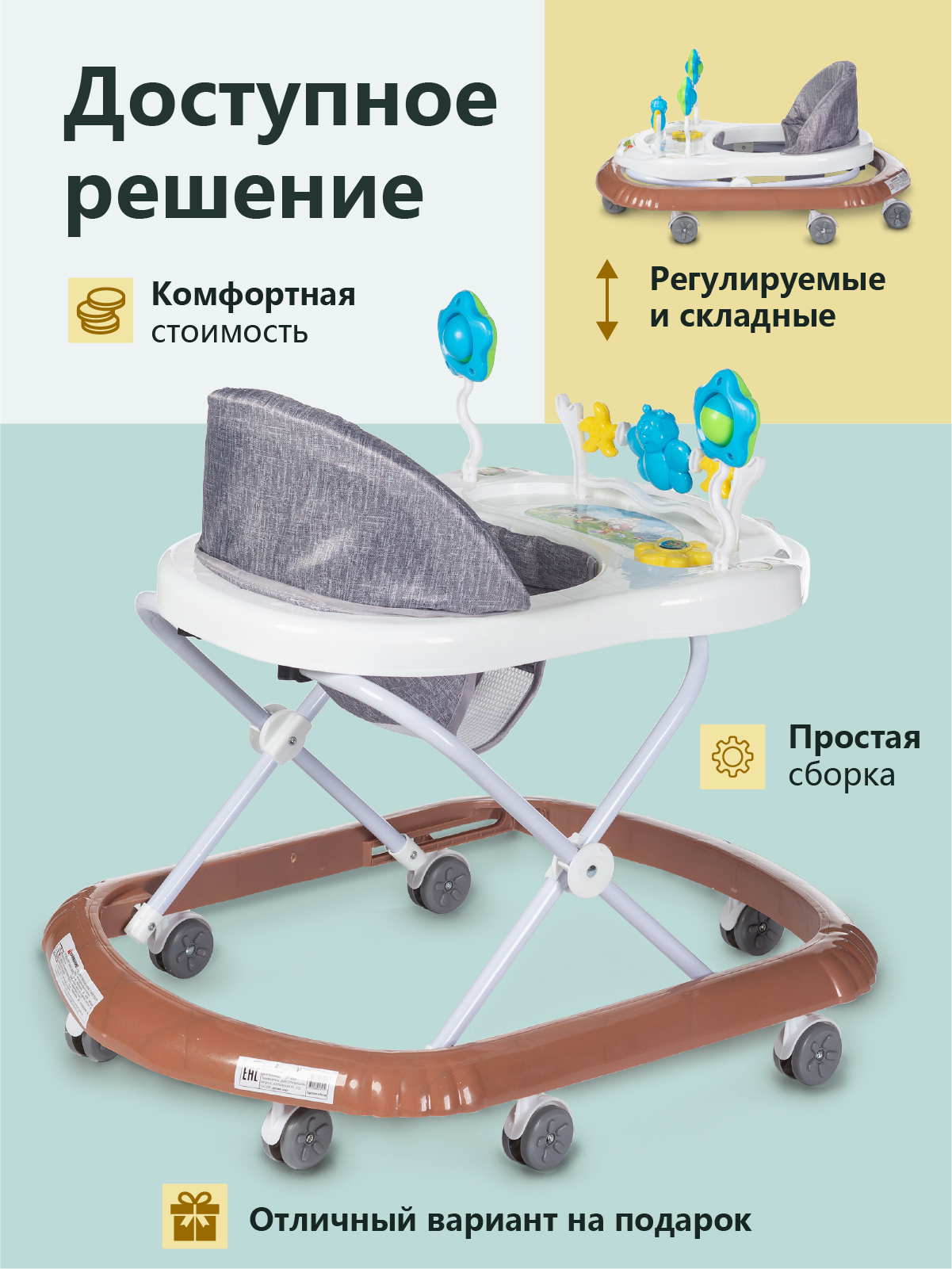 Ходунки Babyhit - фото 6