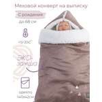 Конверт на выписку inlovery Нордик
