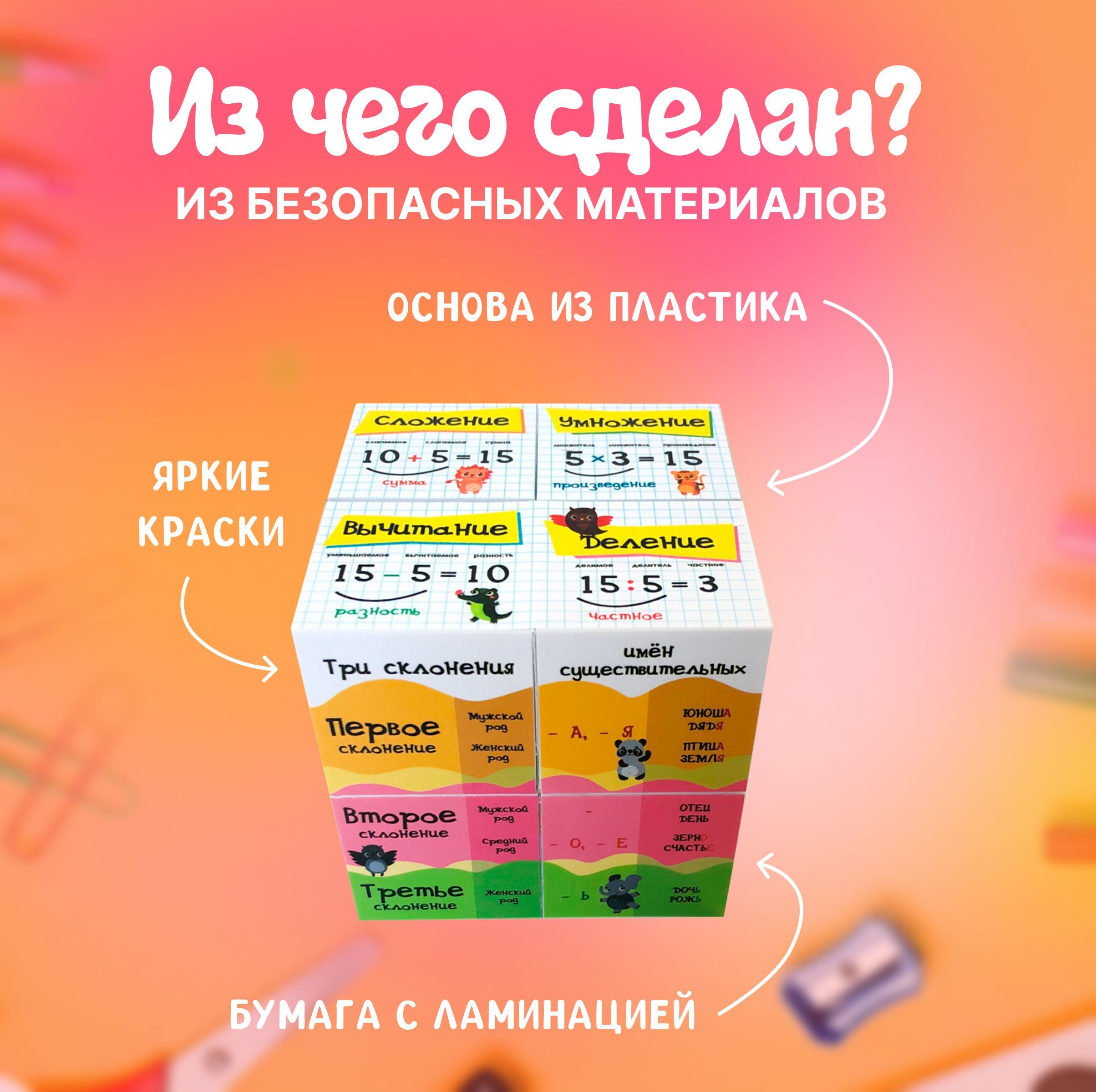 Игрушка MAGTRADE кубики - фото 4