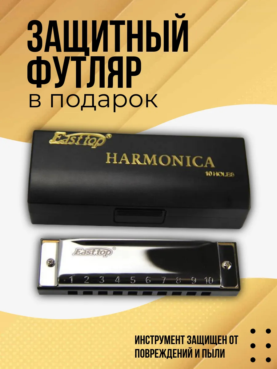 Игрушка музыкальная EASTTOP губная гармошка - фото 5