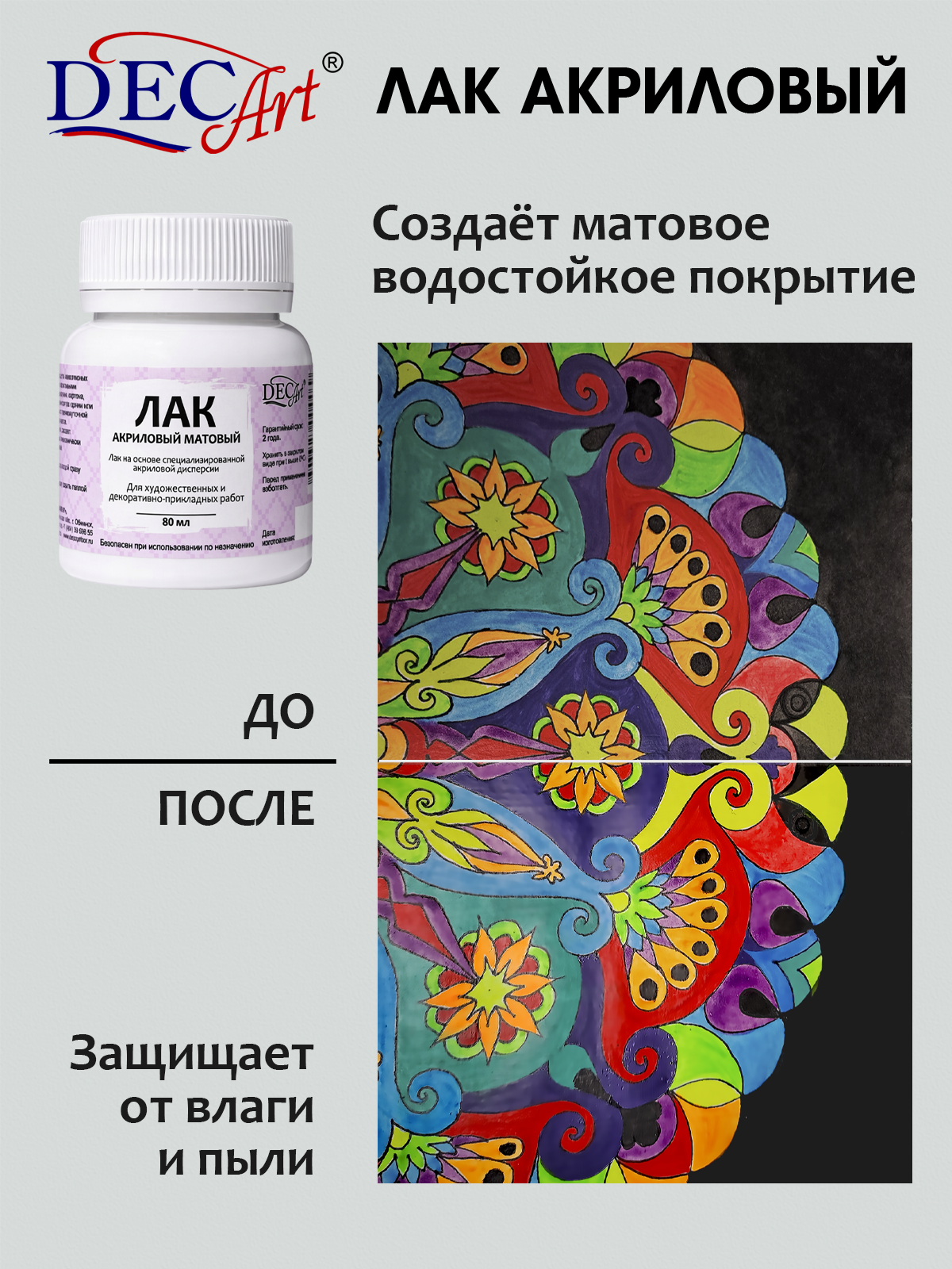 Краски акриловые DecArt 1 цв. - фото 5