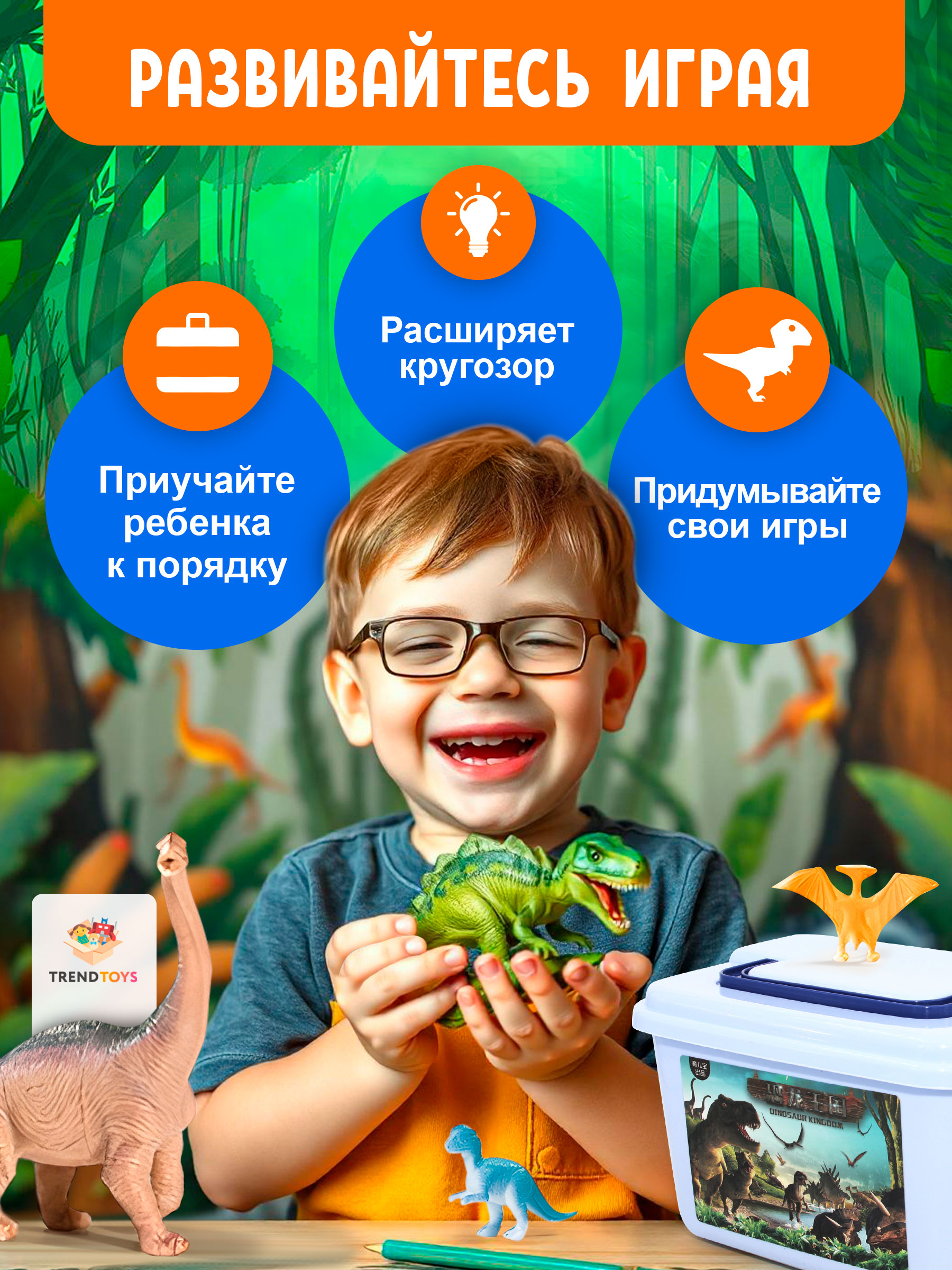 Игровой набор TrendToys Динозавры - фото 7