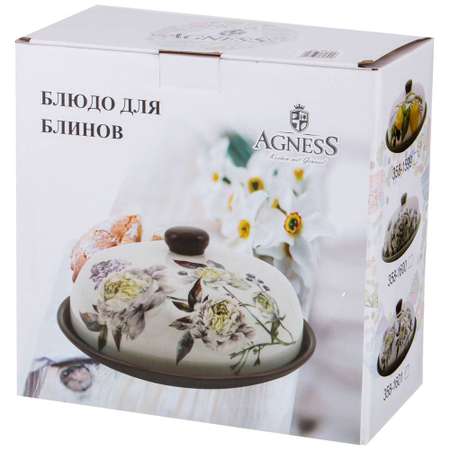 Блюдо Agness для блинов пурпур 23 см керамика 358-1601