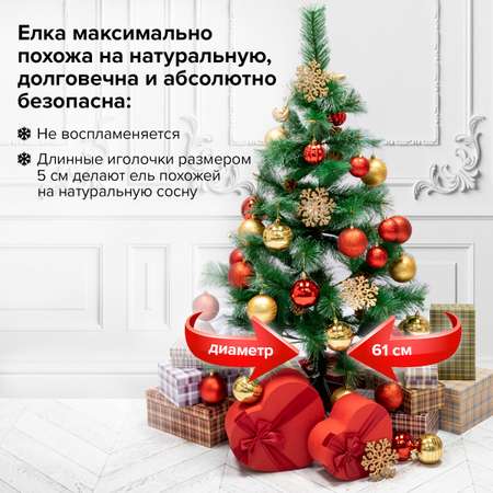 Новогодняя елка Золотая сказка искусственная Velvet Pinewood 120 см с инеем и шишками