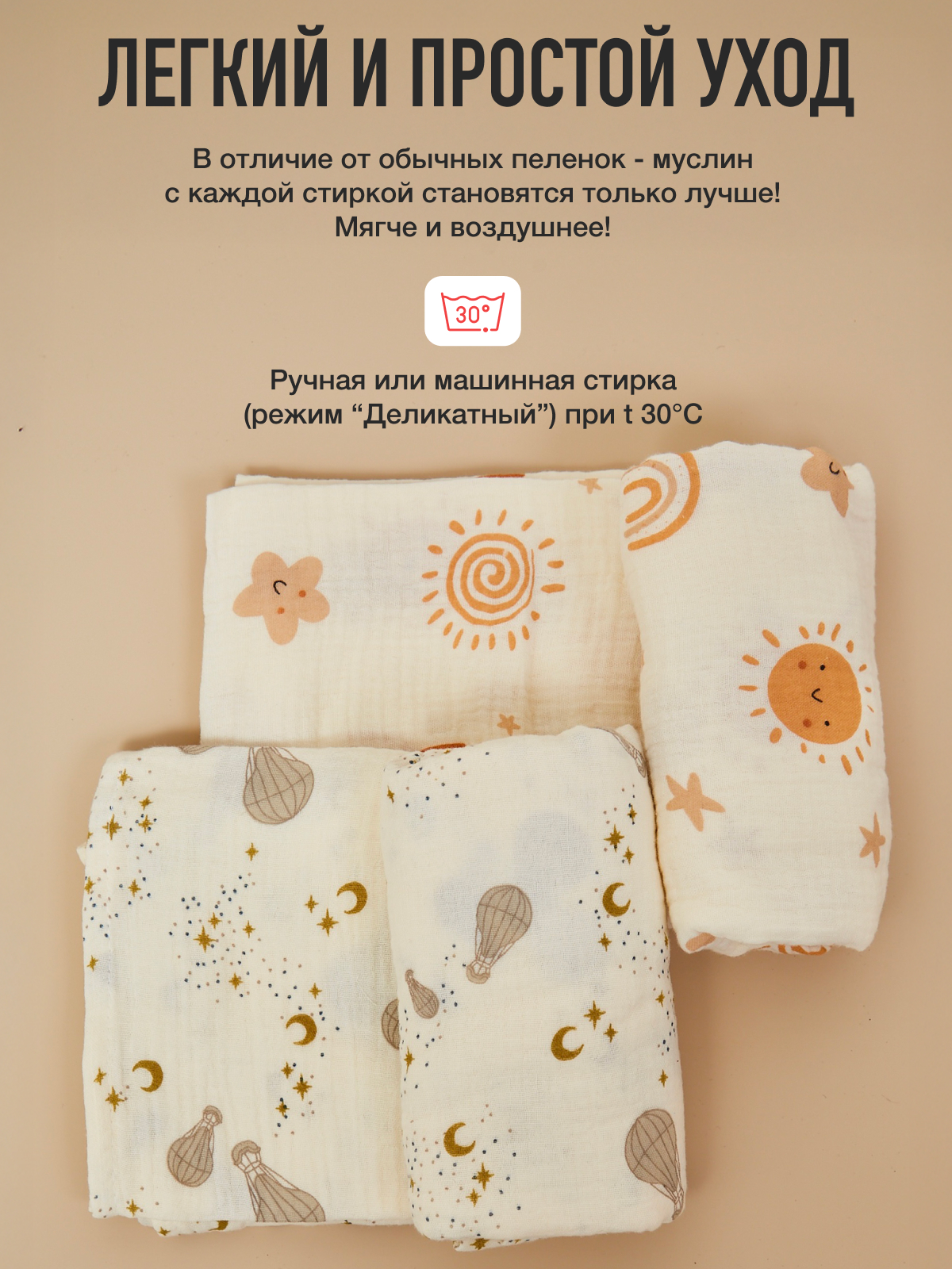 Пелёнка Mamagoods День и ночь муслин 100х100 см 2 шт. - фото 8