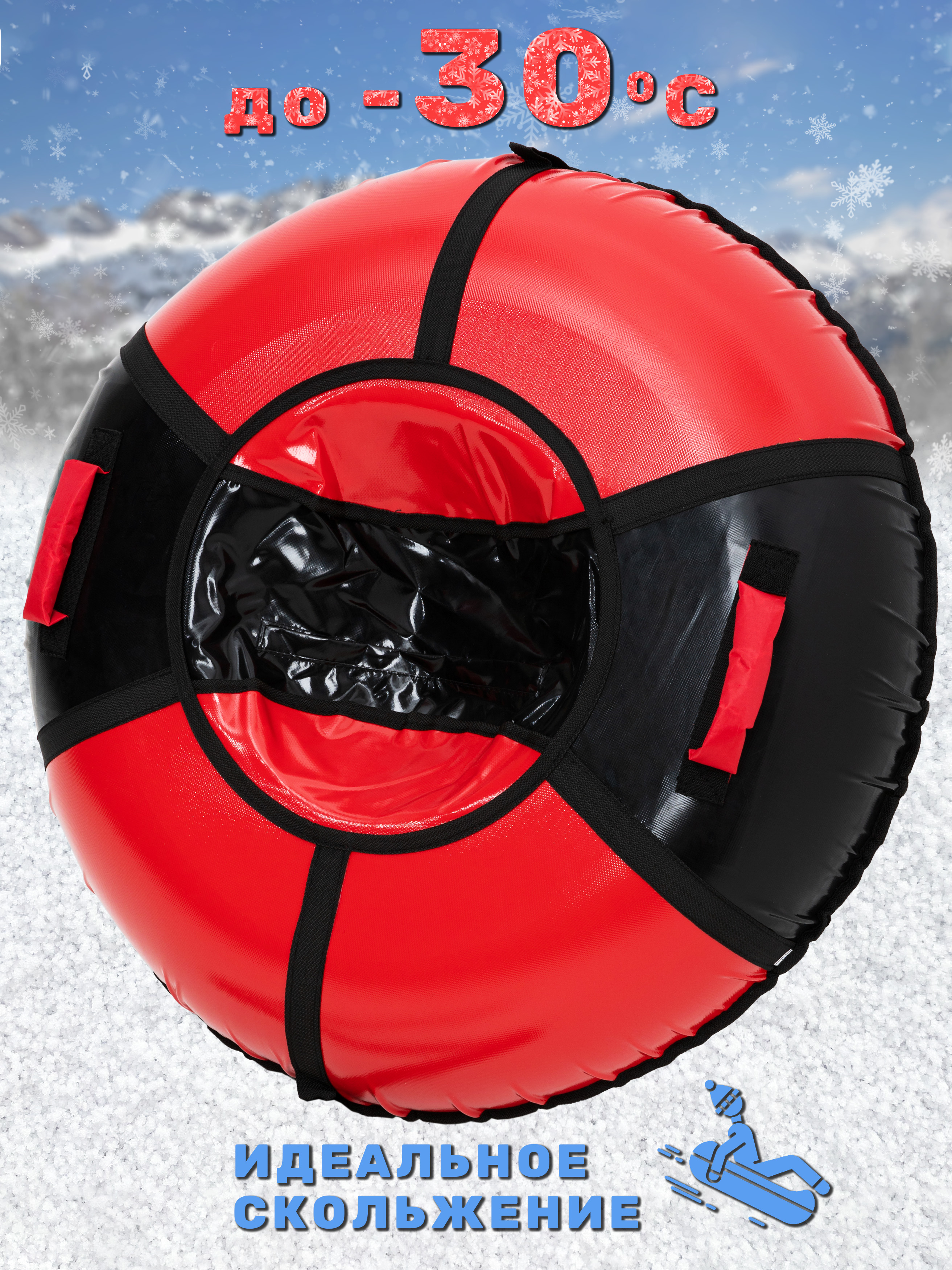 Тюбинг Saimaa 100 см - фото 8