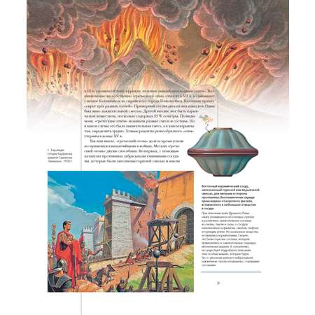 Книга Харвест Огнестрельное оружие. Самые красивые и знаменитые