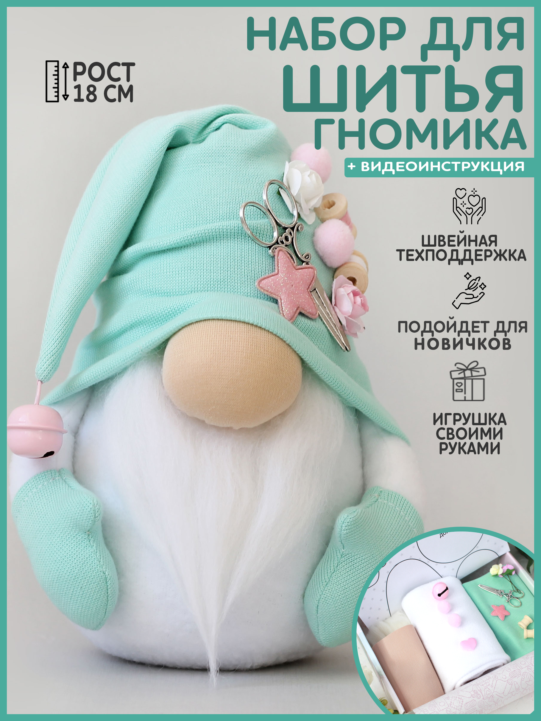 Набор для творчества Арт Ткани шитье - фото 1