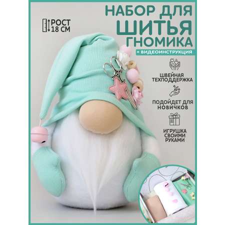 Набор для творчества Арт Ткани шитье