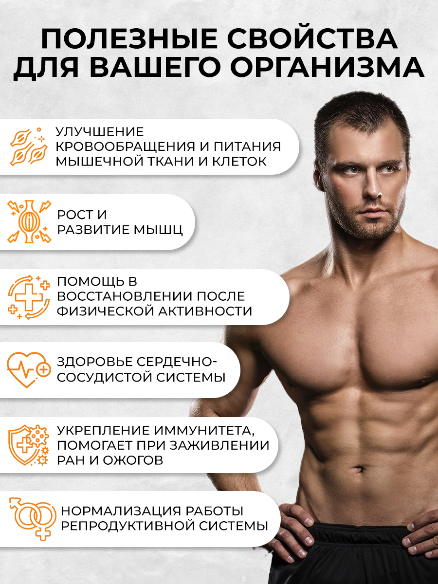 Аргинин OVER БАД для сердечно-сосудистой системы 90 капсул - фото 3