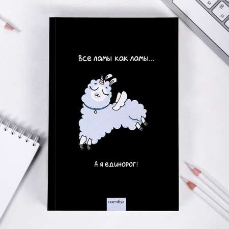 Скетчбук ArtFox А5 80 лист.