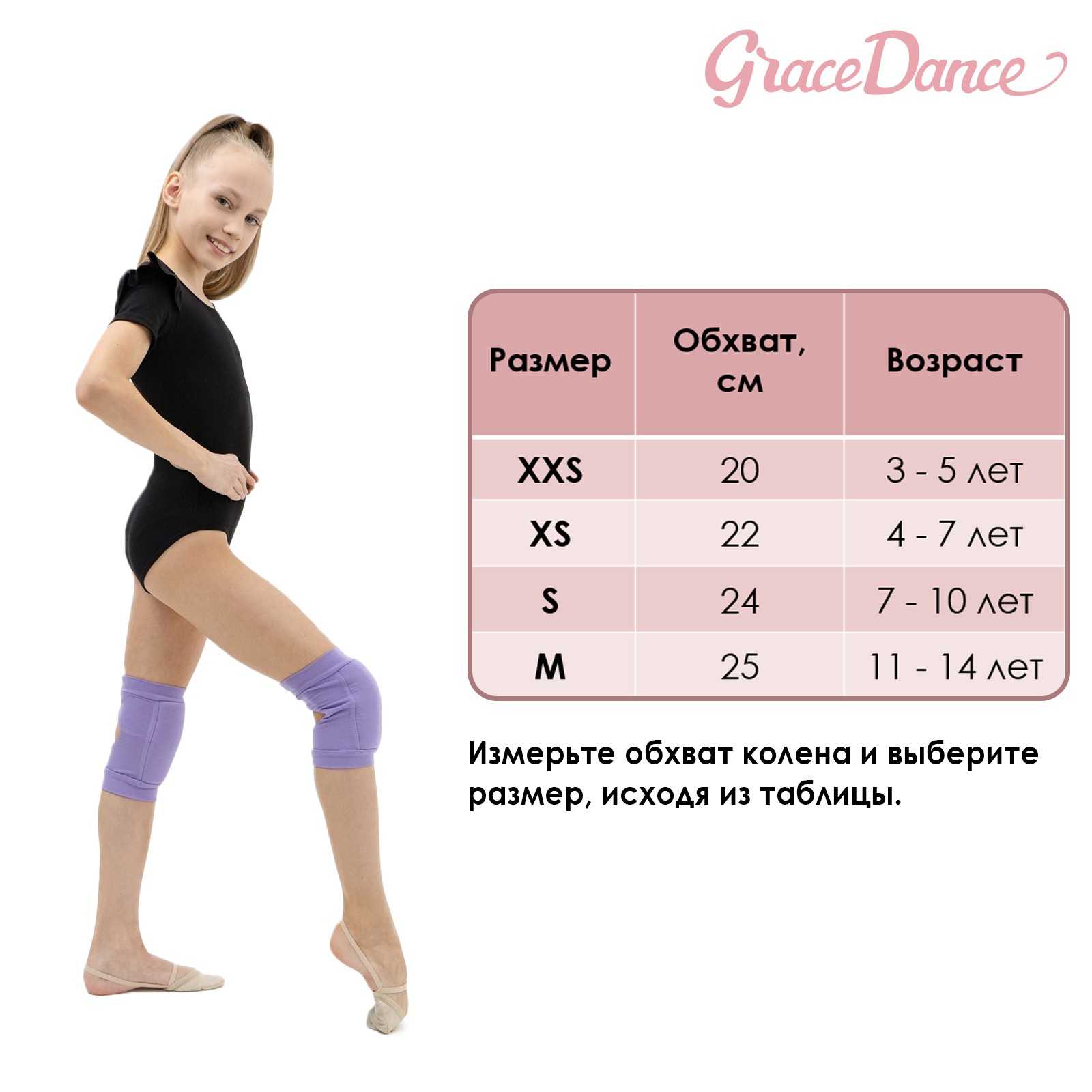 Наколенники Grace Dance - фото 7