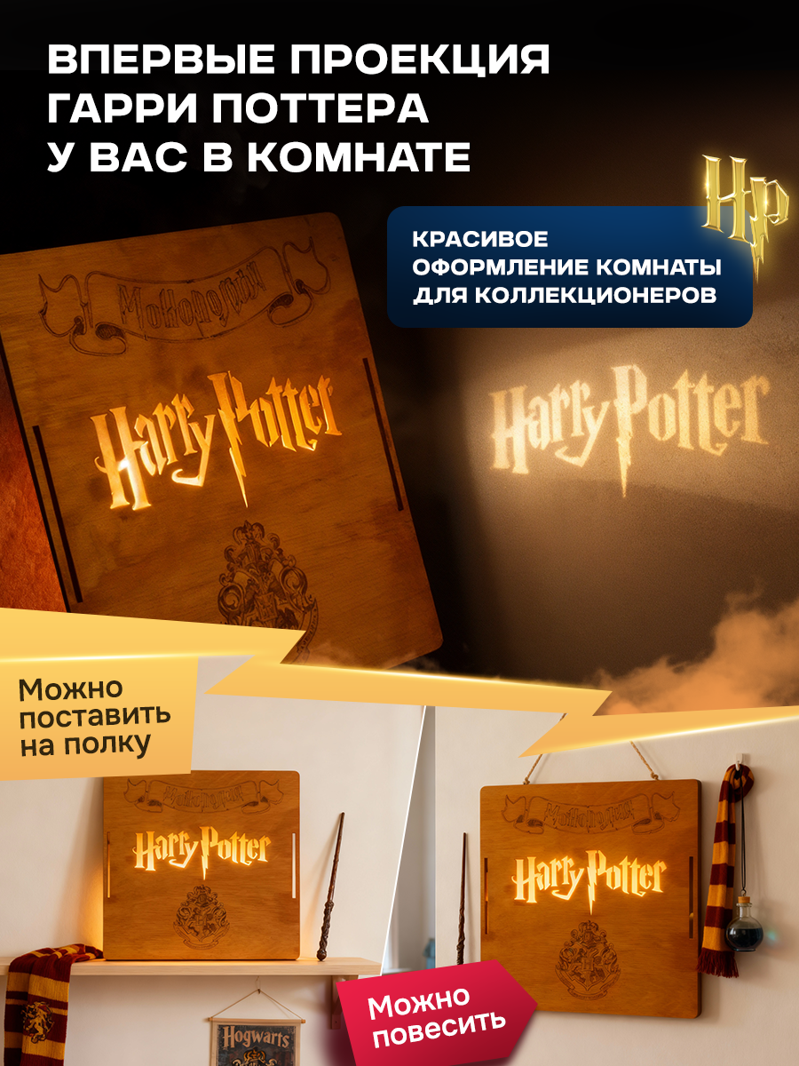 Настольная игра Harry Potter Монополия в деревянном коробе - фото 4