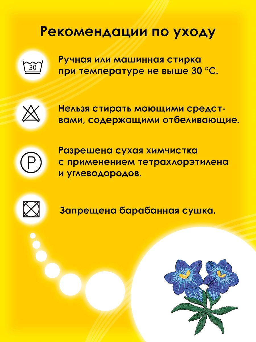 Набор для творчества Prym термоаппликация - фото 5