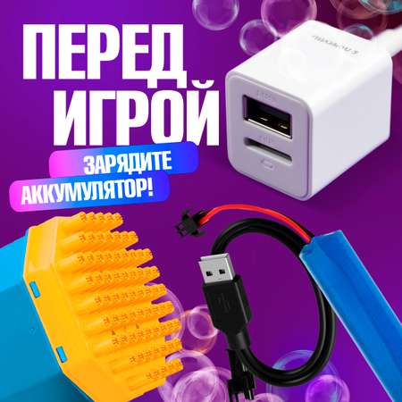 Мыльные пузыри Мы-шарики Бластер